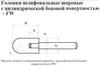 Головка абразивная 16х20х6 FW(ГШЦ) 25А F60(25Н) O(СТ1) с хвостовиком \