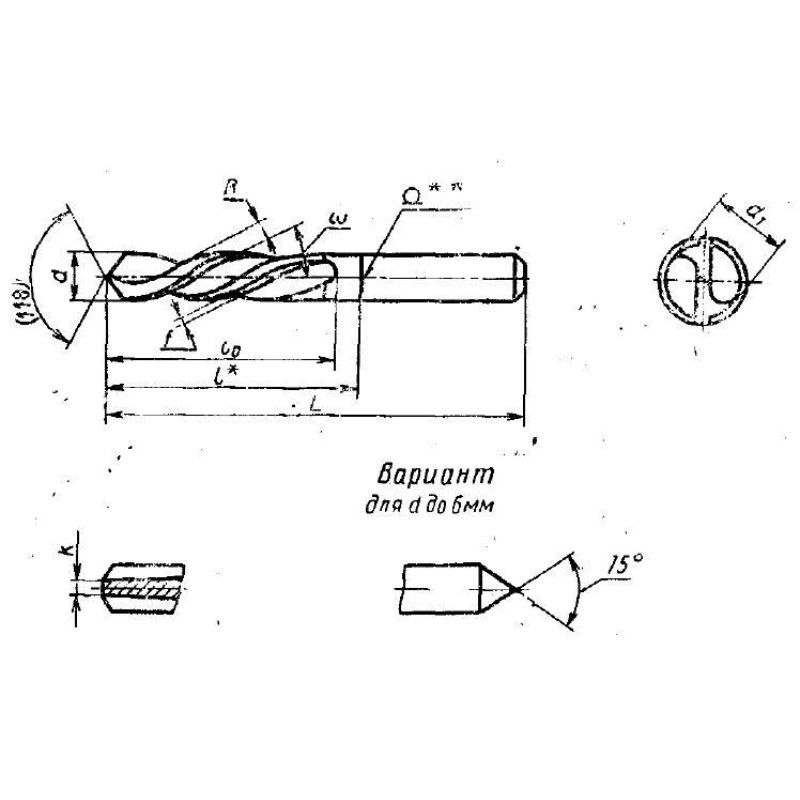 Чертеж сверла. Сверло d 45,5 к/х р6ам5. Сверло d20. Сверло d6 чертеж сверла. Сверло d 9,2 к/х р6ам5.
